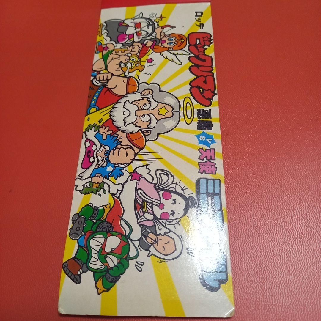 激レア】ビックリマン ミニファイル - メルカリ