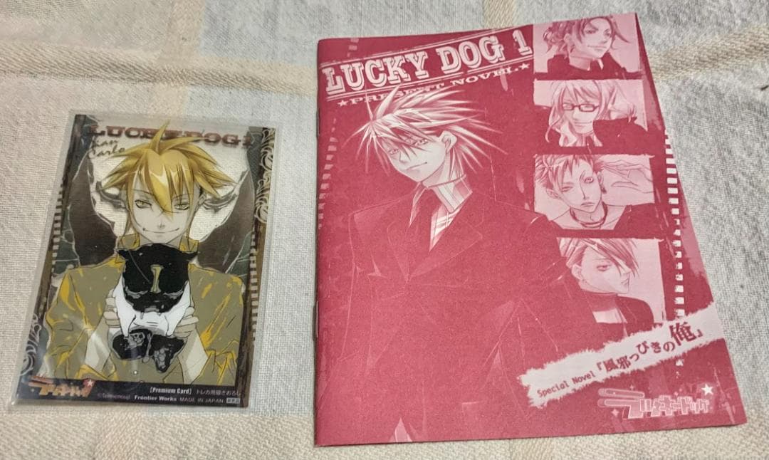 非売品】ラッキードッグ1 「風邪っぴきの俺」冊子＋ジャン・カルロの
