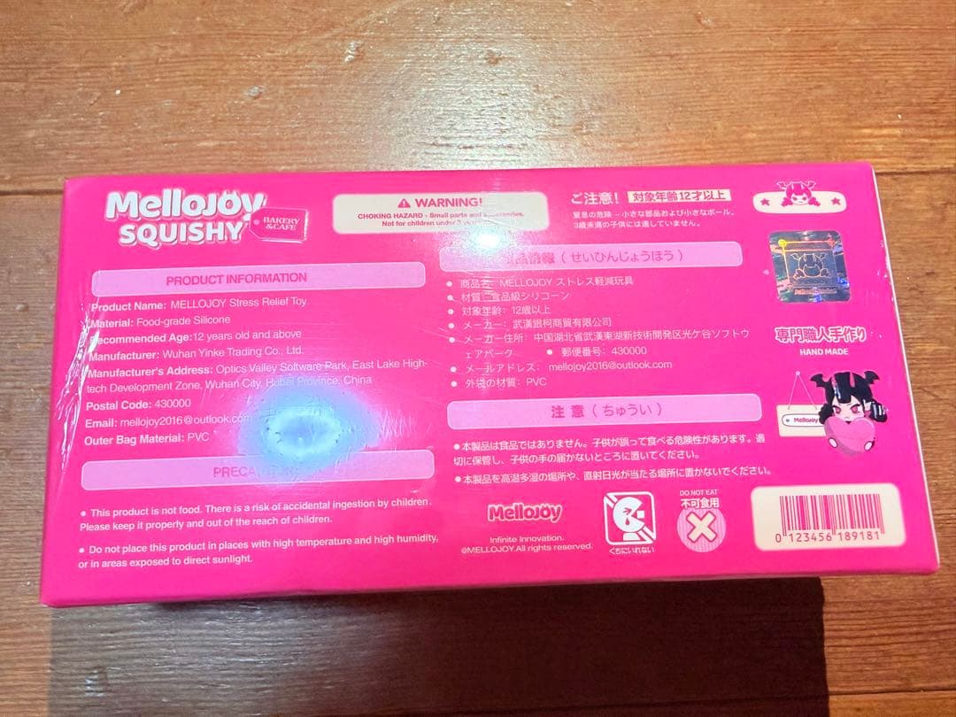 Mellojoy スクイーズ フィンガービスケット 完全未開封 メロジョイ
