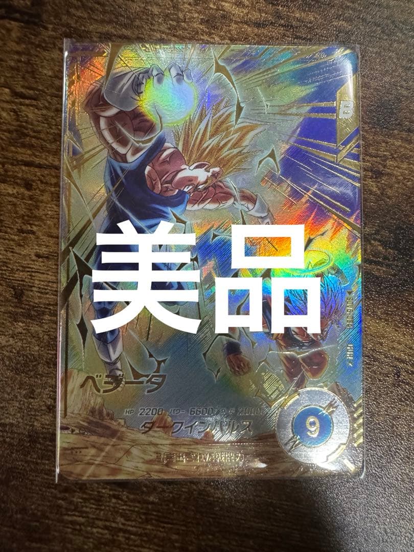 ドラゴンボールスーパーダイバーズ SDV6-034 ベジータ パラレル