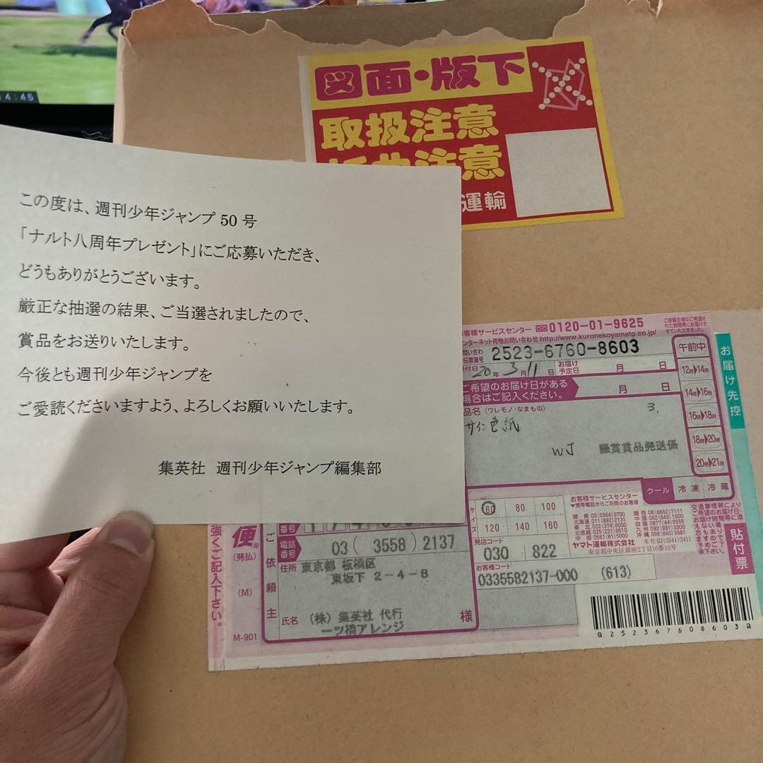 NARUTO 連載8周年記念　岸本斉史先生直筆サイン入り色紙　自己最安値