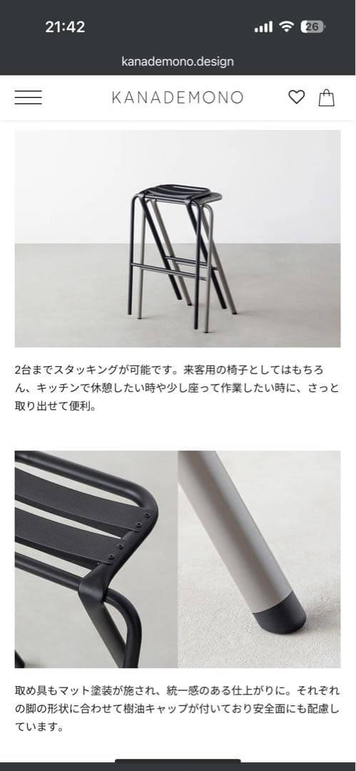 のりDUENDE BENT HIGH STOOL（ベントハイスツール）