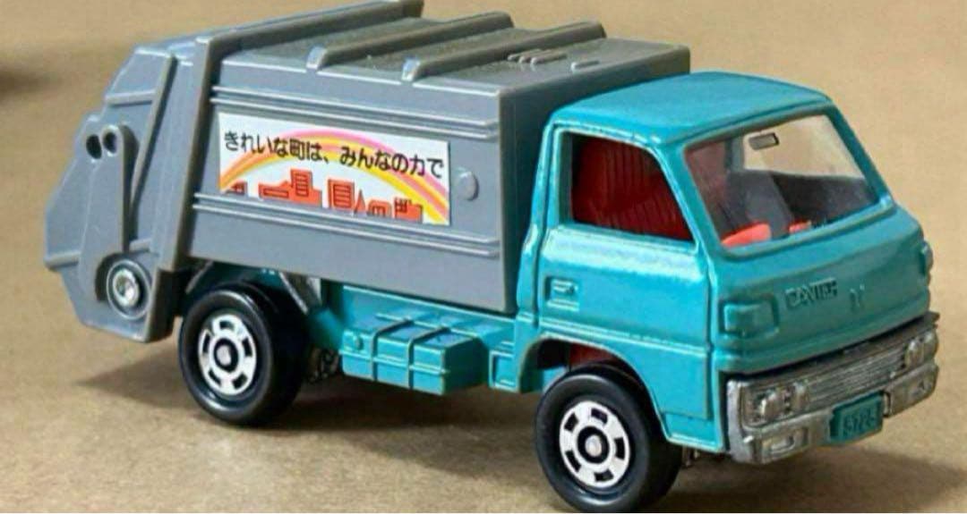 トミカ 三菱 キャンター 清掃車 スーパーギフト