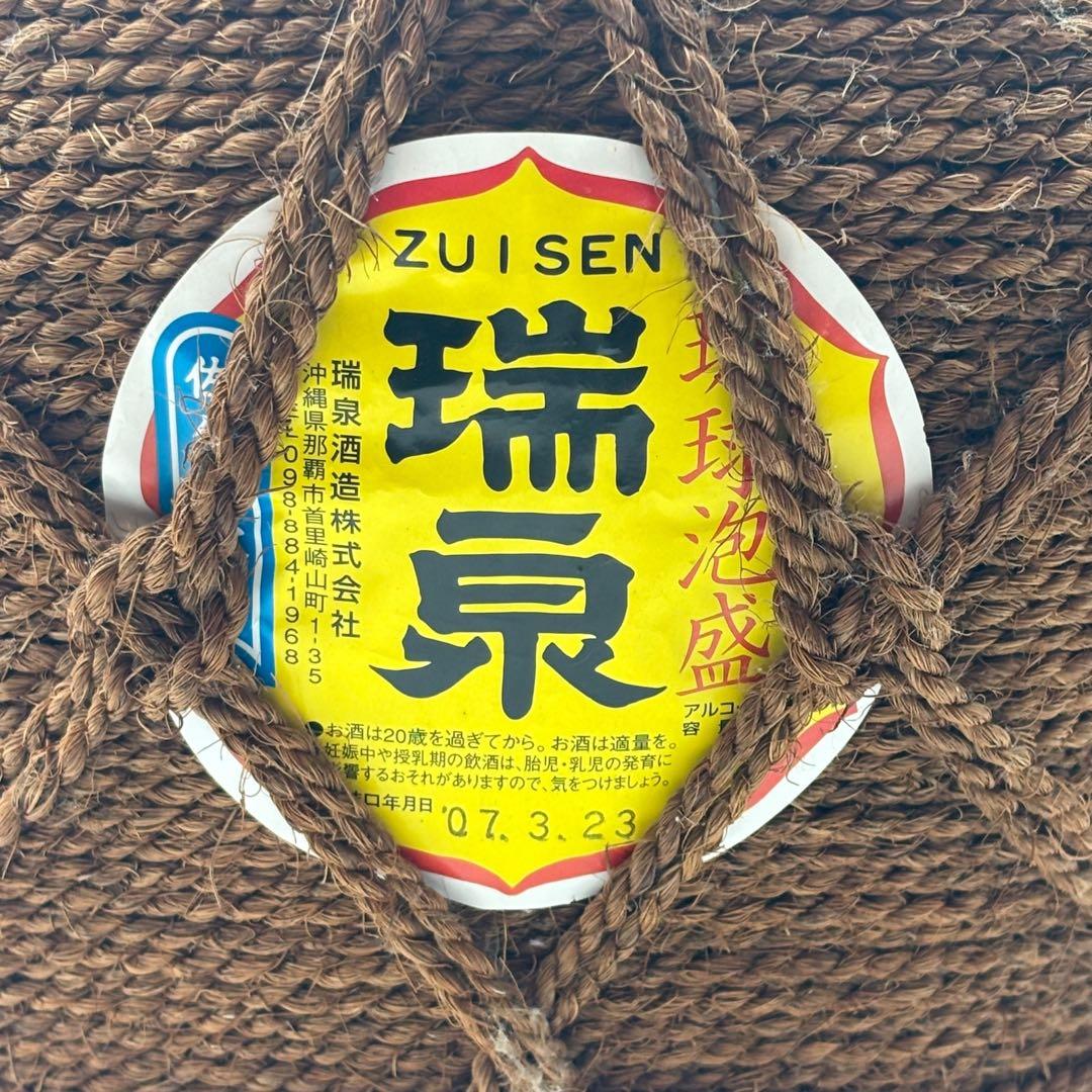 や*ま様 未開栓 瑞泉 琉球泡盛 43度 9L 5升 古