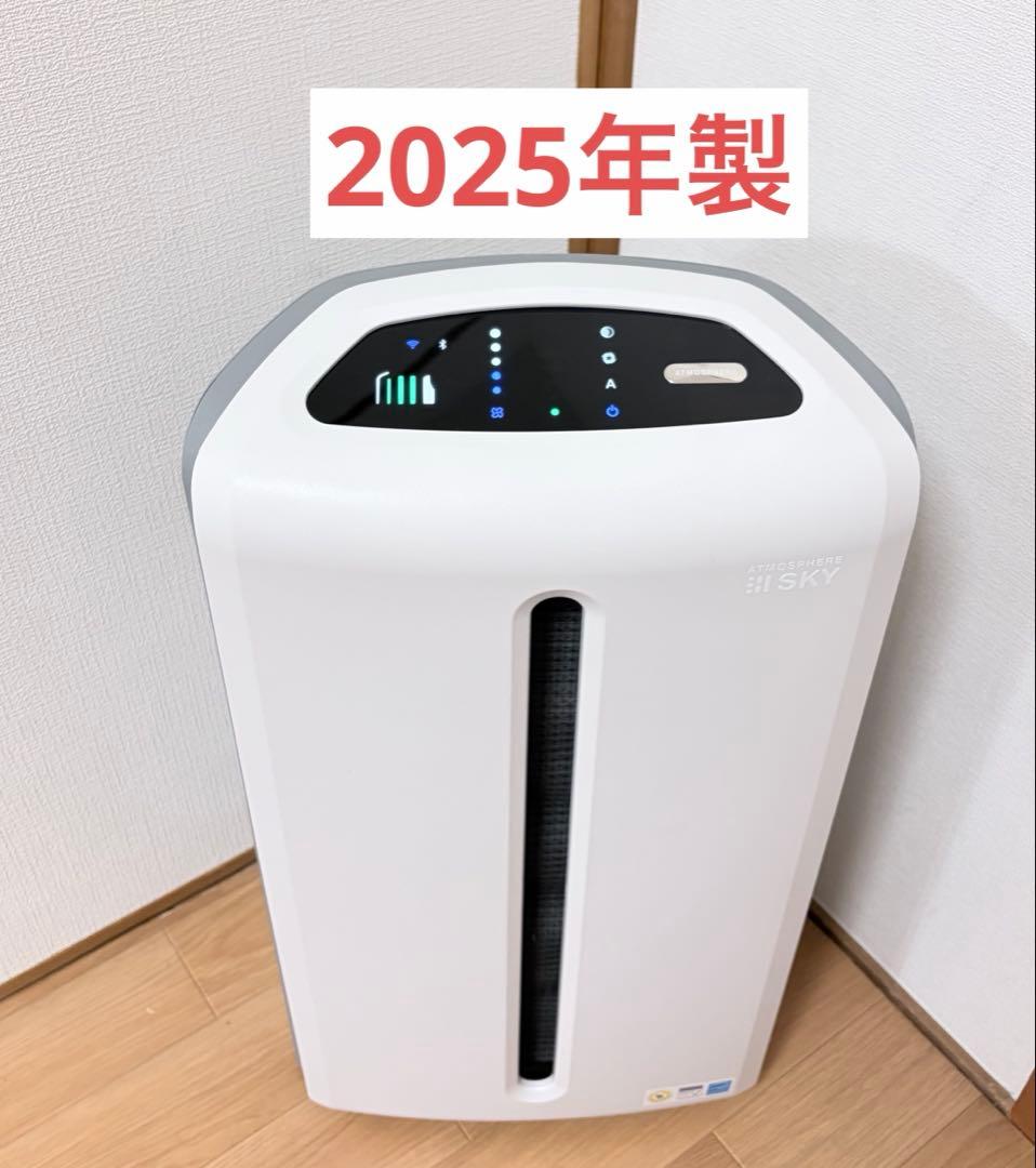アムウェイ アトモスフィアスカイ空気清浄機 - メルカリ