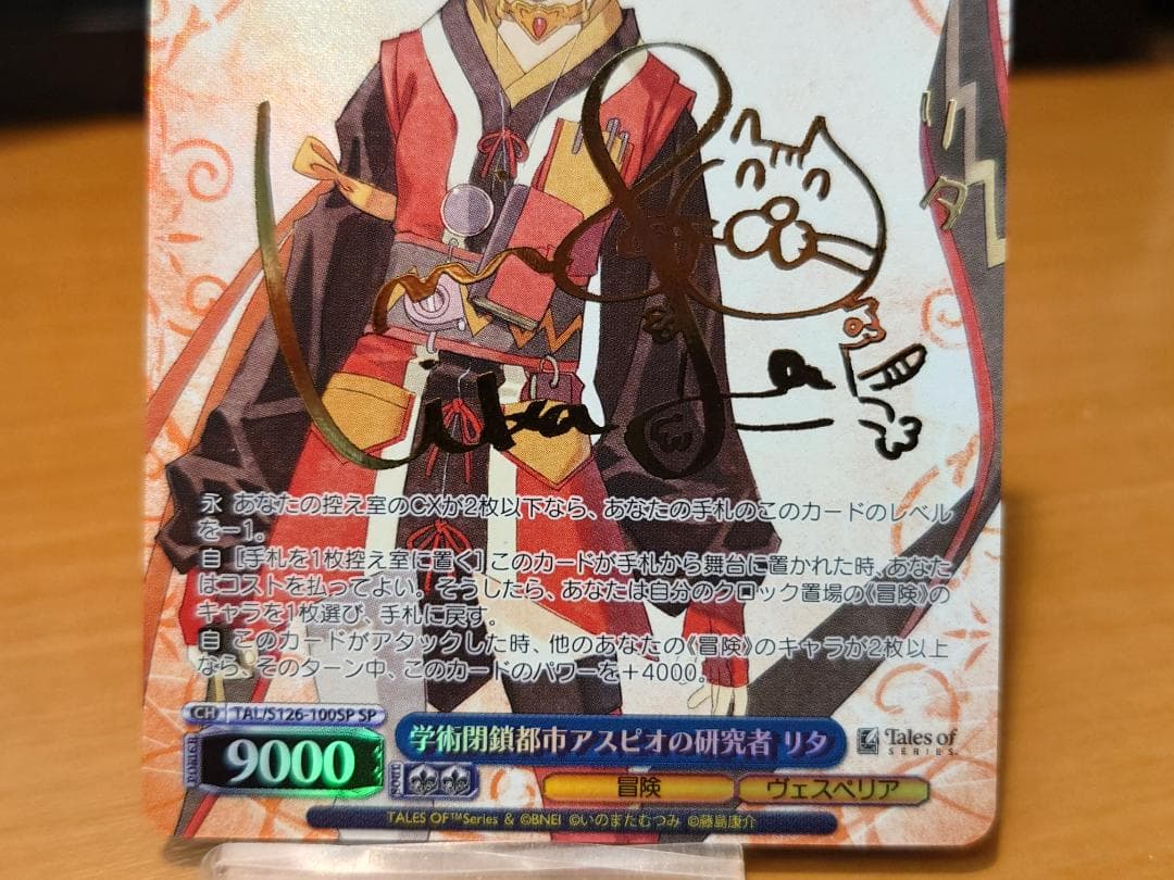 ヴァイス TAL/S126-100SP 学術閉鎖都市アスピオの研究者 リタ - メルカリ