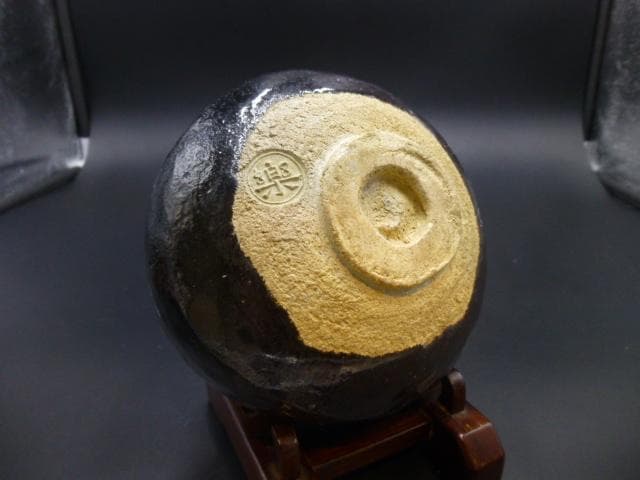 楽吉左衛門 十二代弘入 黒茶碗／共箱・共布／銘「鉢木」／