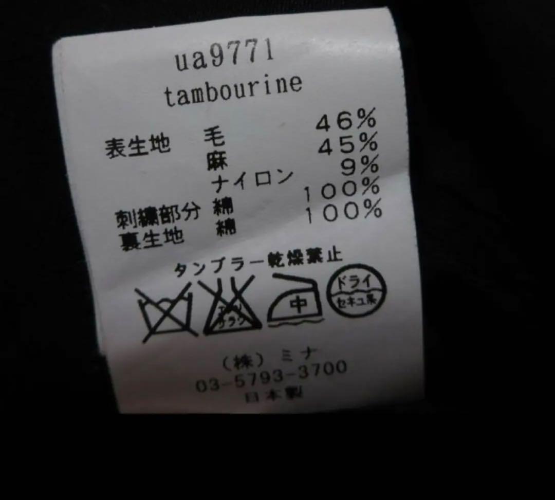 最終値下 mina perhonen ミナペルホネン タンバリン バッグ