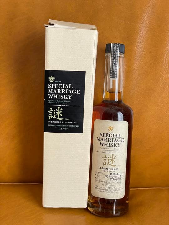 サントリー 謎 2001 山崎12年 日本推理作家協会 数量限定品 未開封