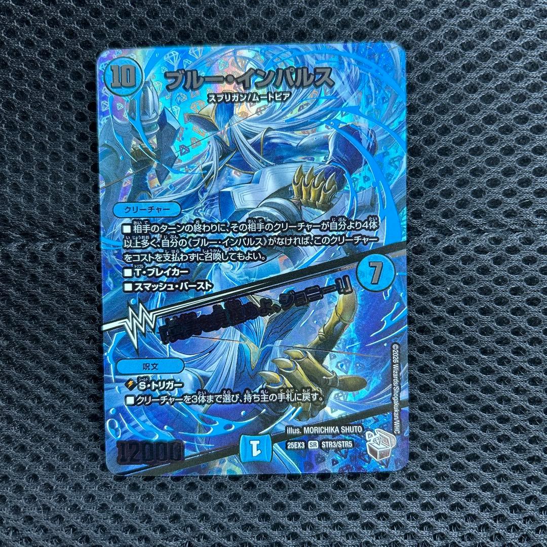 超銀トレジャー】 ブルーインパルス 1枚 - メルカリ