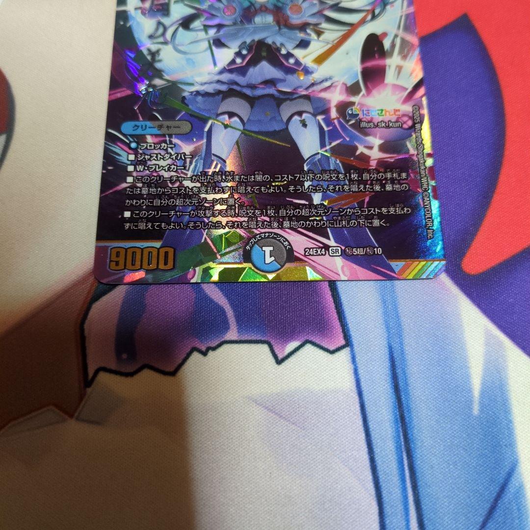 偽りの月インターステラ　サインシークレット