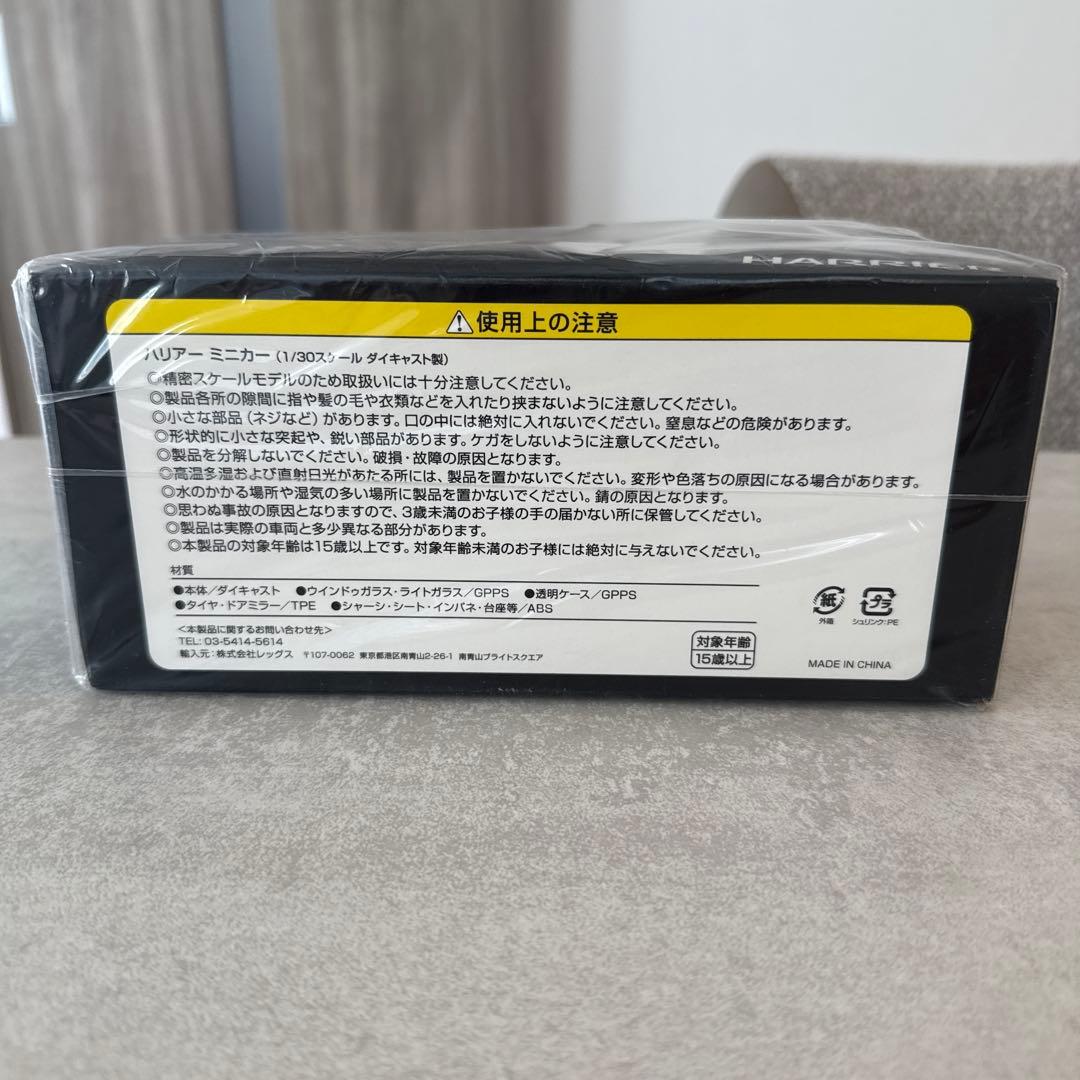 トヨタ ハリアー ミニカー 1/30スケール ホワイトパール　非売品