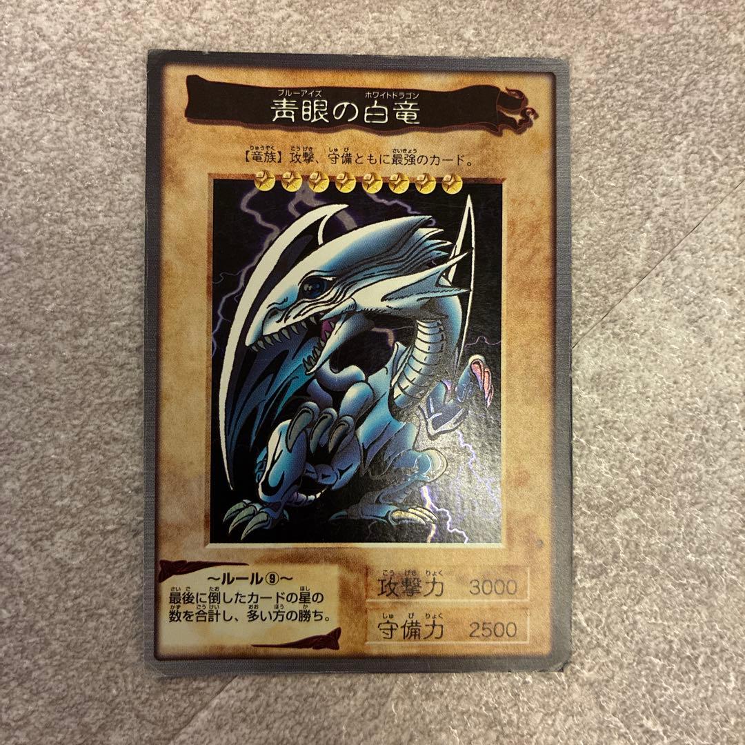 □バンダイ□遊戯王□ブルーアイズホワイトドラゴン□1999□ 1999年製 青眼