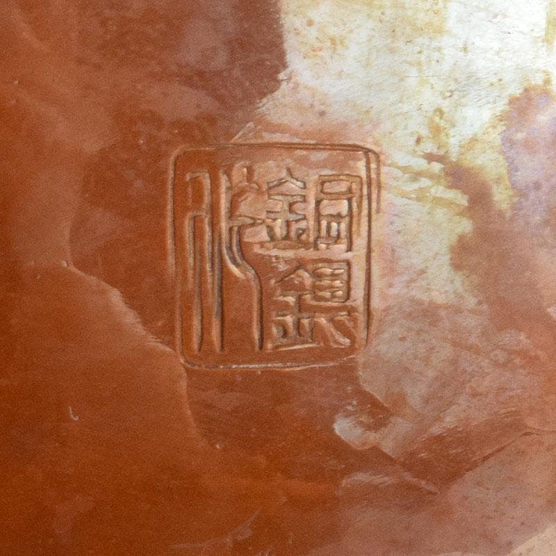 煎茶道具 銅製 銀摘 湯沸 水注 時代箱 U R9474H - メルカリ