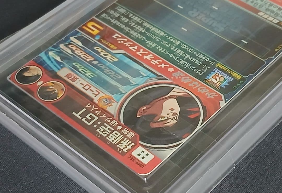 ARS10+ SDBH UM9-SEC 孫悟空:GT 【鑑定書付】