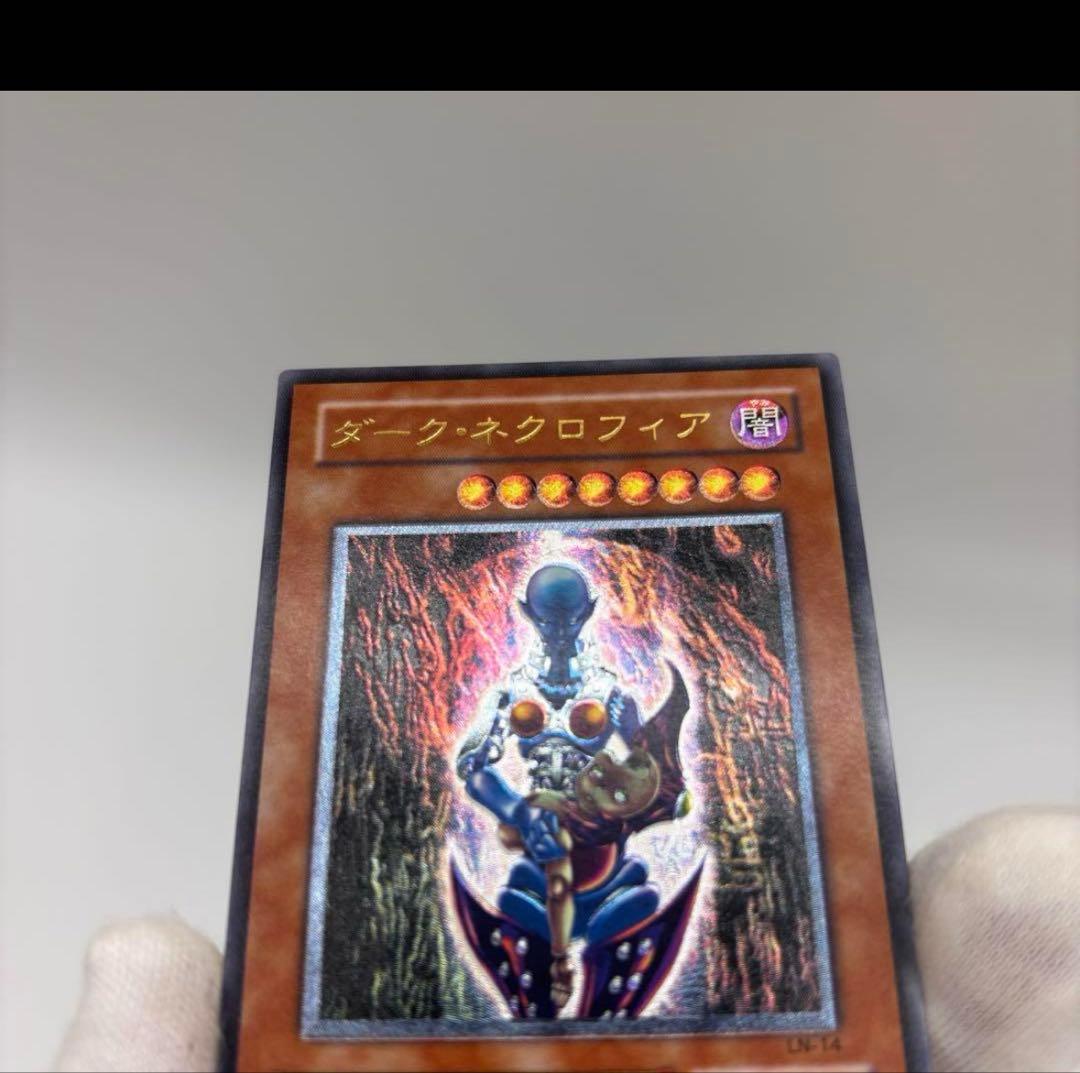 遊戯王　ダーク・ネクロフィア　レリーフ　2期