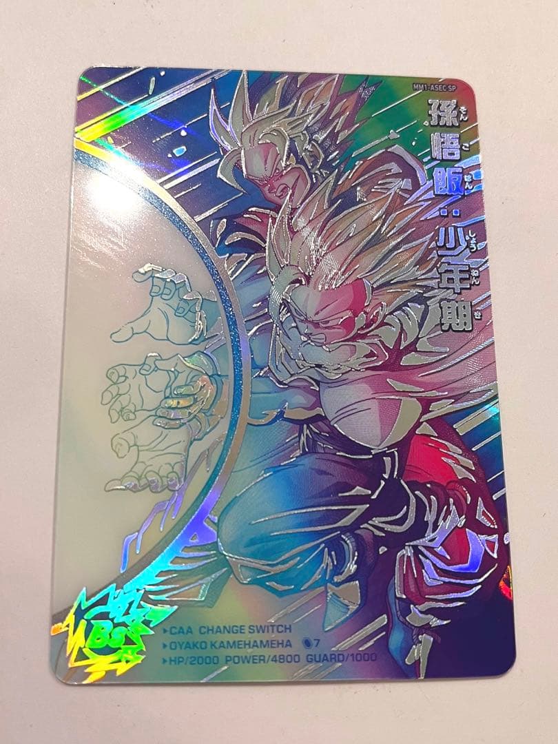 BGS10 スーパードラゴンボールヒーローズ BM5-SEC3 孫悟空 フリーザ