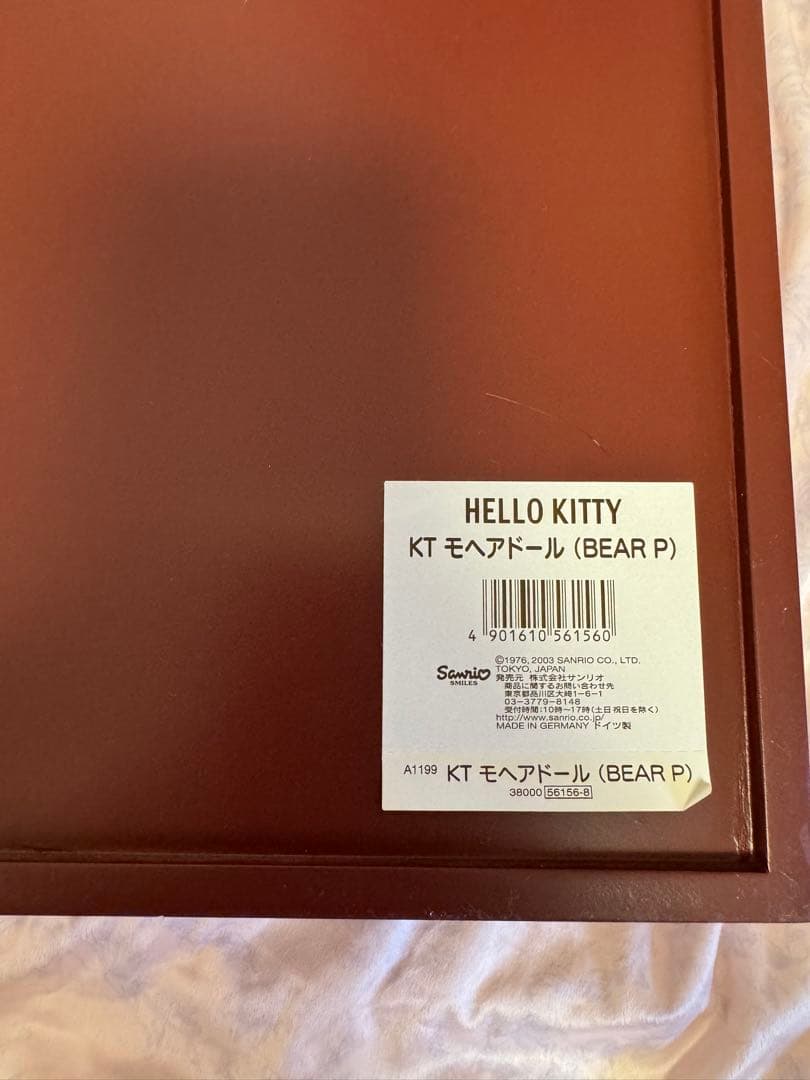 貴重！ハローキティ、ハーマン、350体限定テディベアキティ