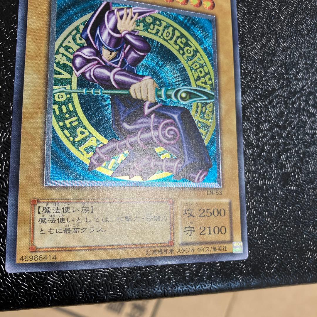 ブラック・マジシャンレリーフ①