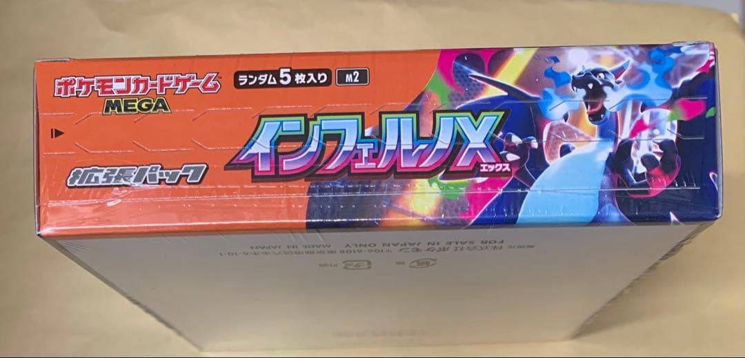 ポケモンカード インフェルノX & ドリームEX セット