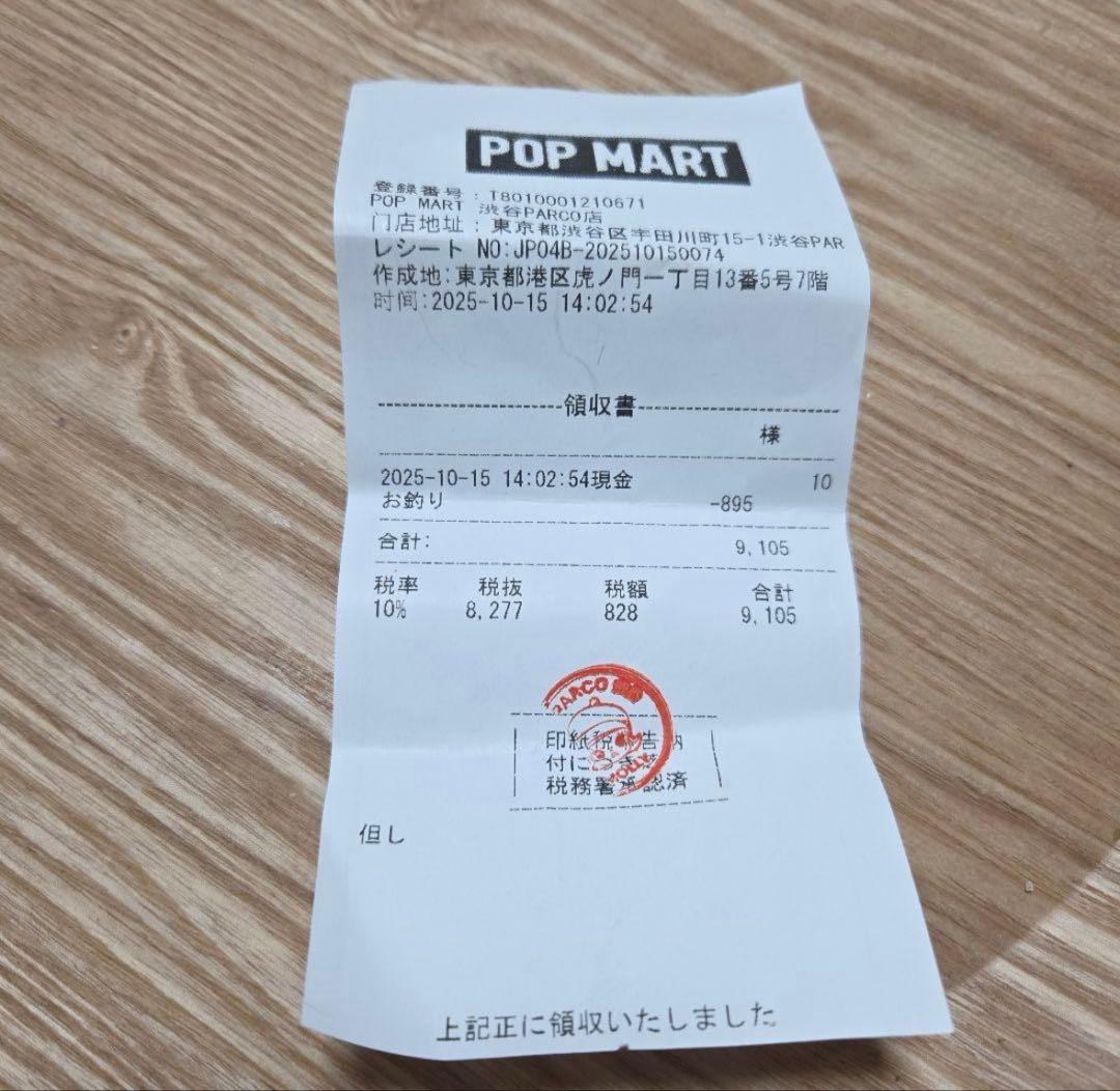 LABUBU MYAKU-MYAKU F➕ラブブ正規品❣️合計2点レシート画像有り