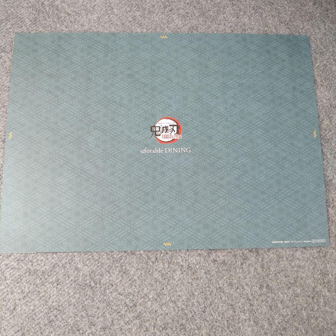 最終値下げ　鬼滅の刃　ufotable　ランチョンマット　時透無一郎