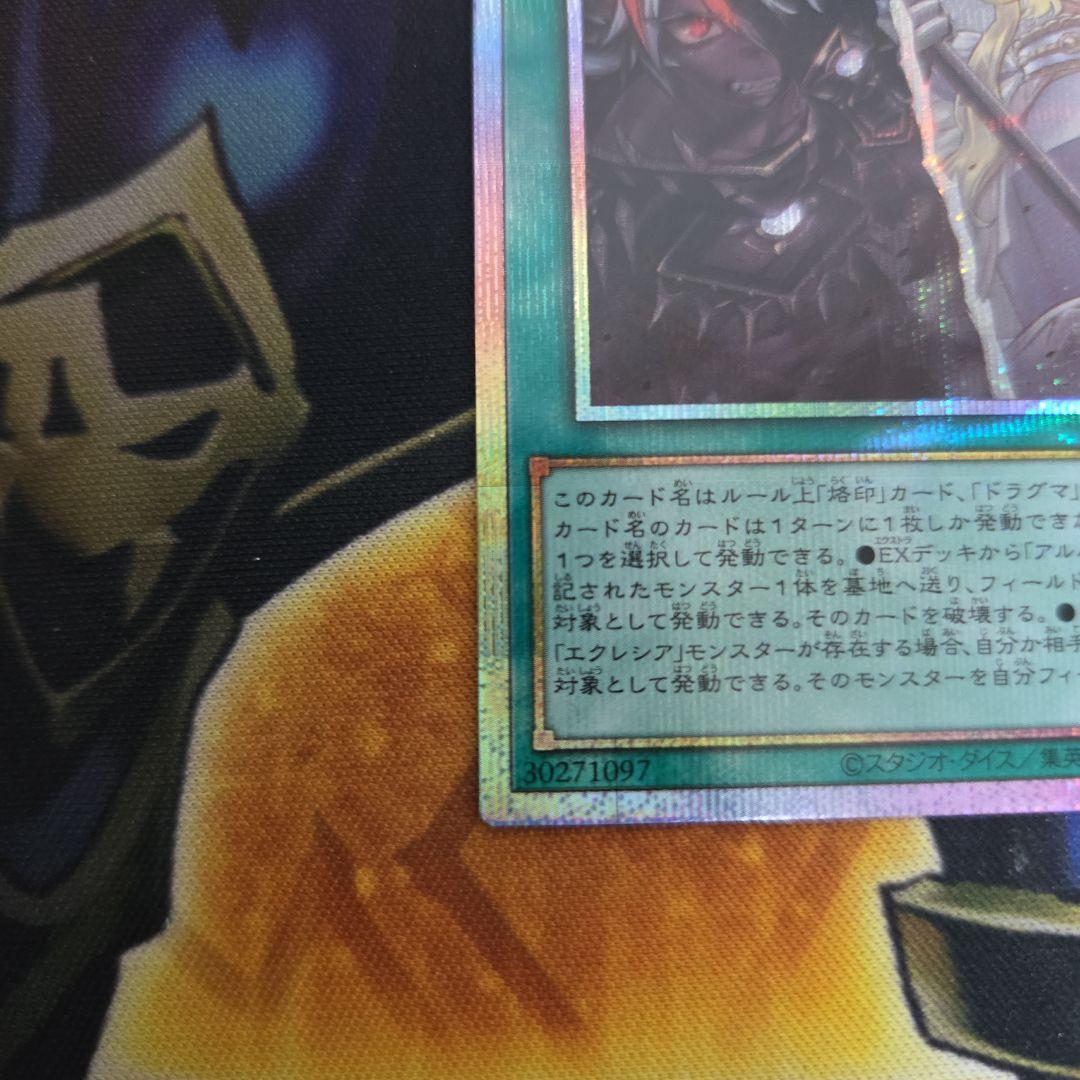 ミ*ャ様 The Fallen &The Virtuous　プリズマティックシー