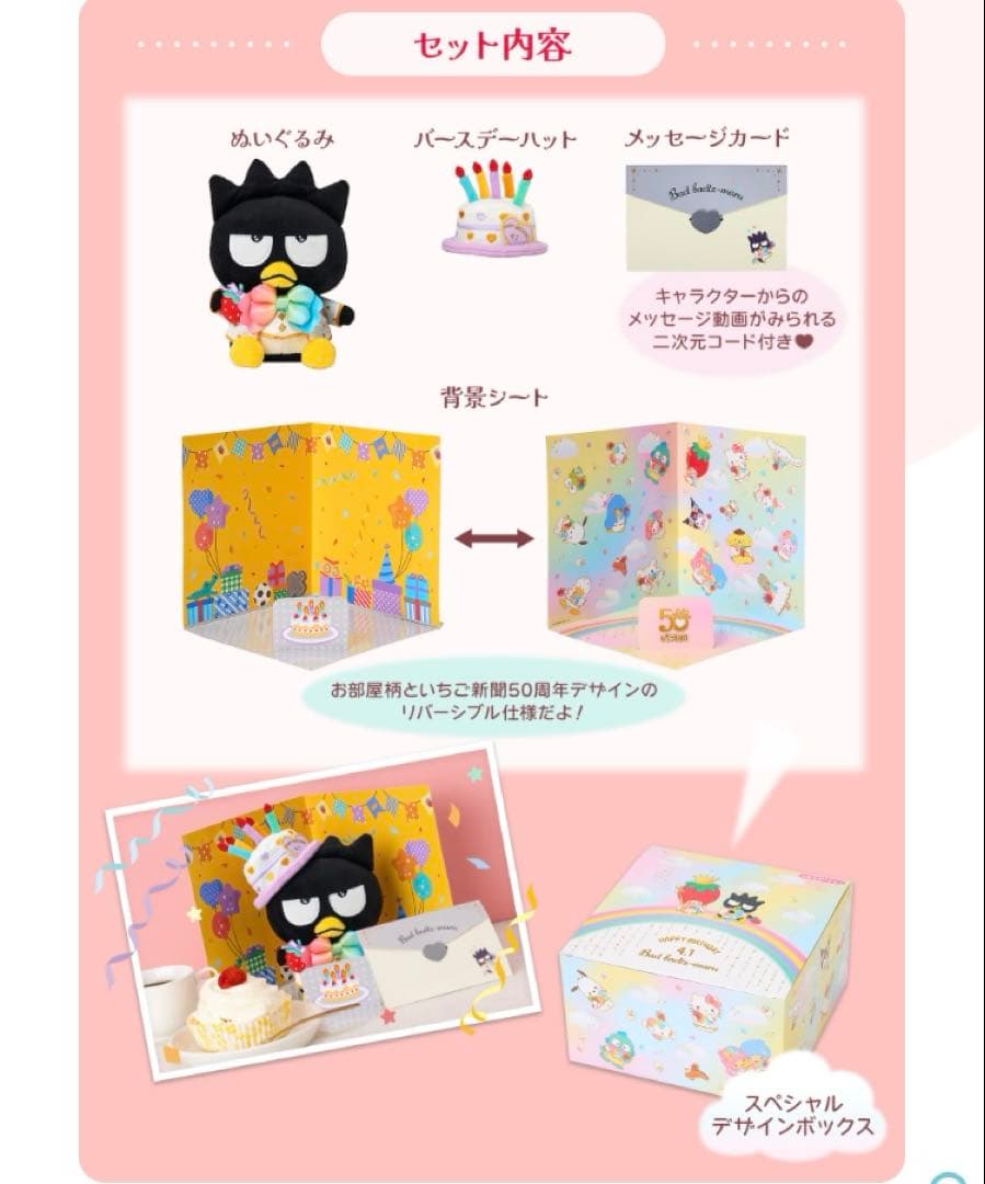 ポムポムプリン キャラクターバースデーお祝いセット サンリオ