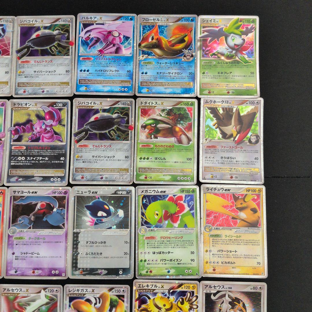 LV.X ex アルセウス 30枚セット まとめ売り