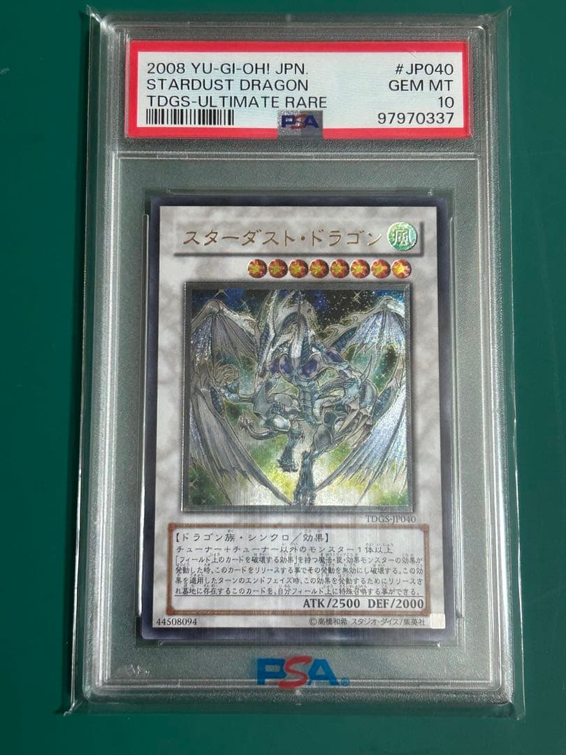 PSA10】遊戯王 スターダストドラゴン 旧レリーフ TDGS-JP040 - メルカリ