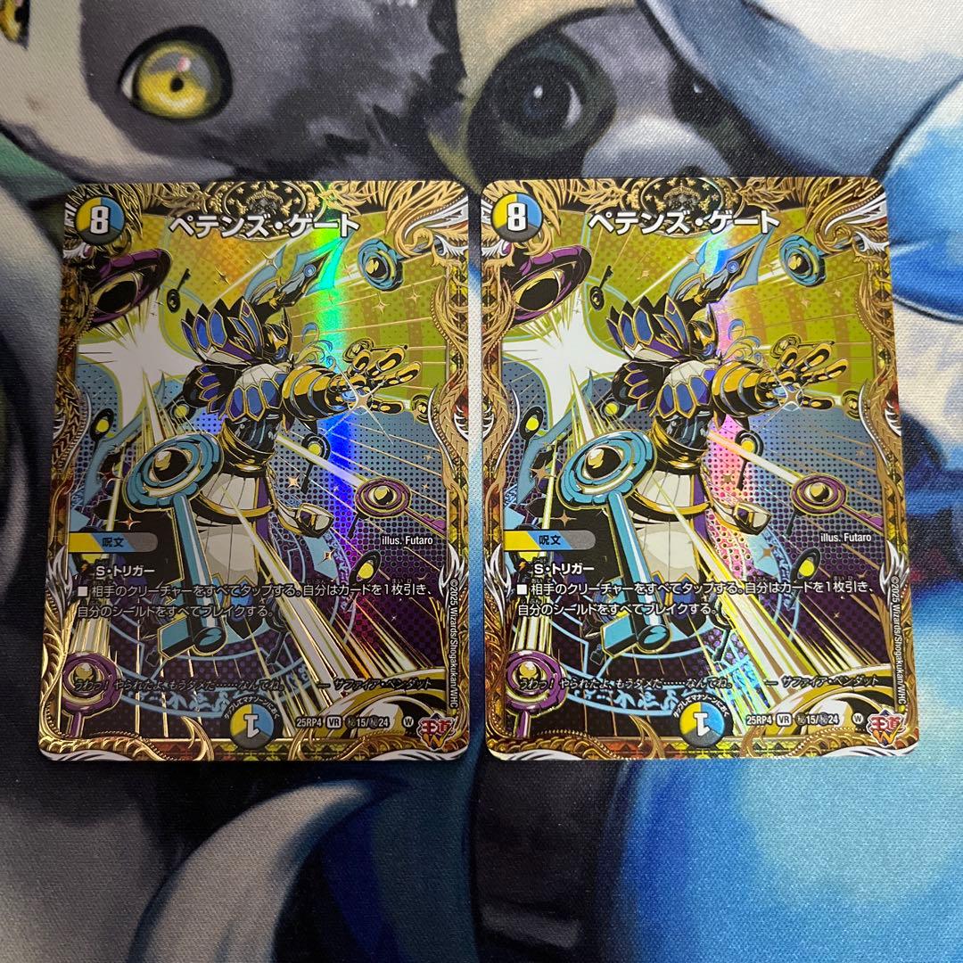 ペテンズ・ゲート シークレット シク ペテンズゲート - メルカリ