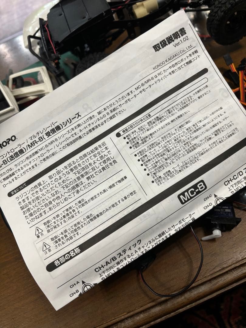 ko PROPOmc-8/mr-8シリーズ