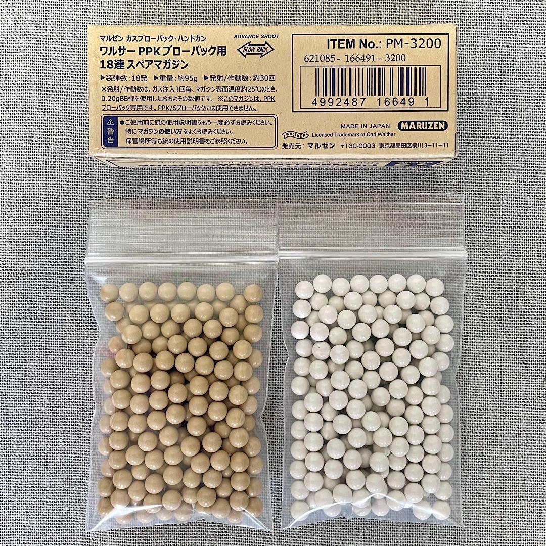 完全新品✨️マルゼン ワルサーPPK ブローバック 最新ロット 別売マガジンセット