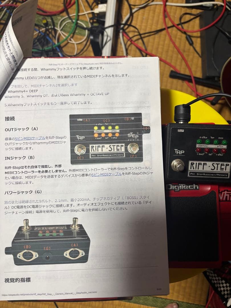 Digitech Whammy 4 ステップシーケンサー レア