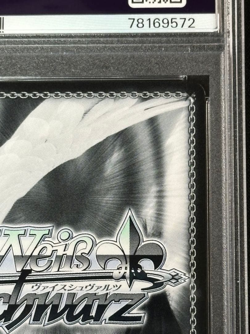 ヴァイス 宝鐘海賊団船長 宝鐘マリン SP PSA10