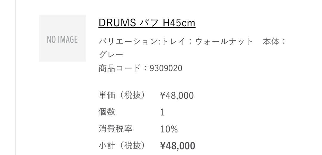 ACTUS アクタス　グレー ファブリック スツール 収納ボックス