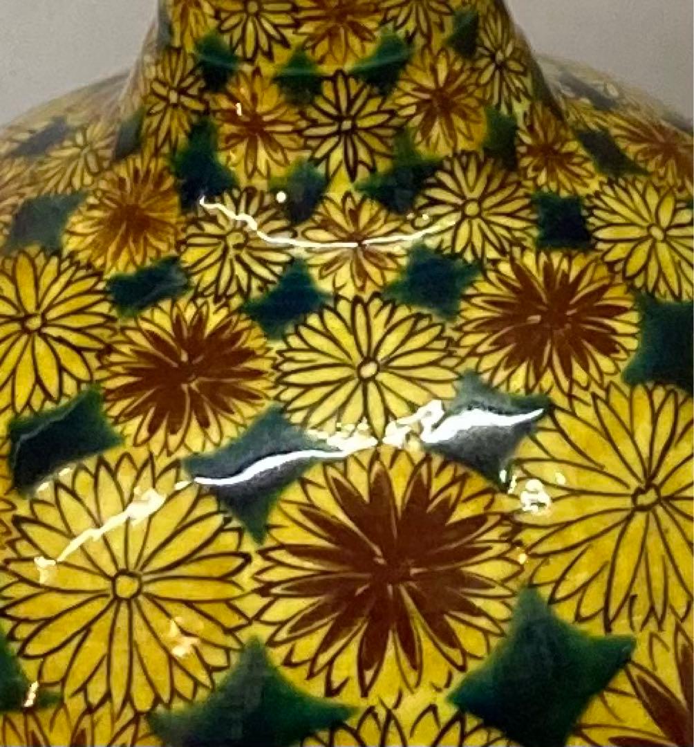 B20 長谷川紀代造 菊小紋 壷 九谷焼 北出塔二郎 徳田八十吉