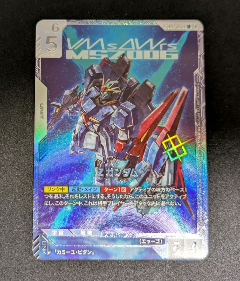 【匿名配送】ガンダム GCG Zガンダム LR プロモ ニュータイプチャレンジ