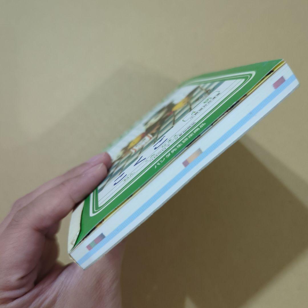 激レア パンダホ学習帳 小動物観察百科シリーズ 当時物 平成レトロ