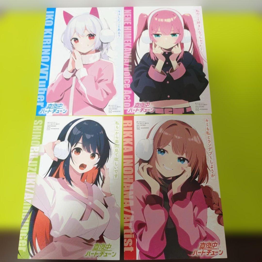 特典9点 真夜中ハートチューン 全巻（1〜11巻） 初版 新品未開封