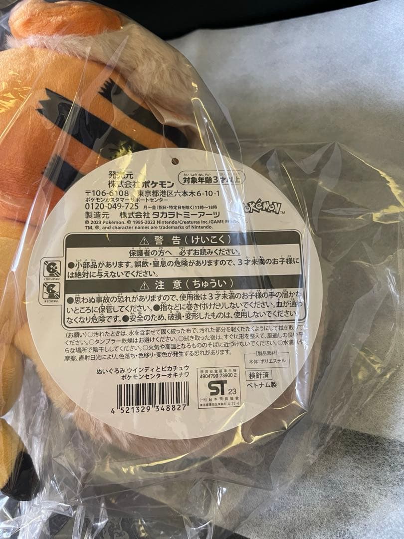 ポケモン マスキングテープ メタモンセット