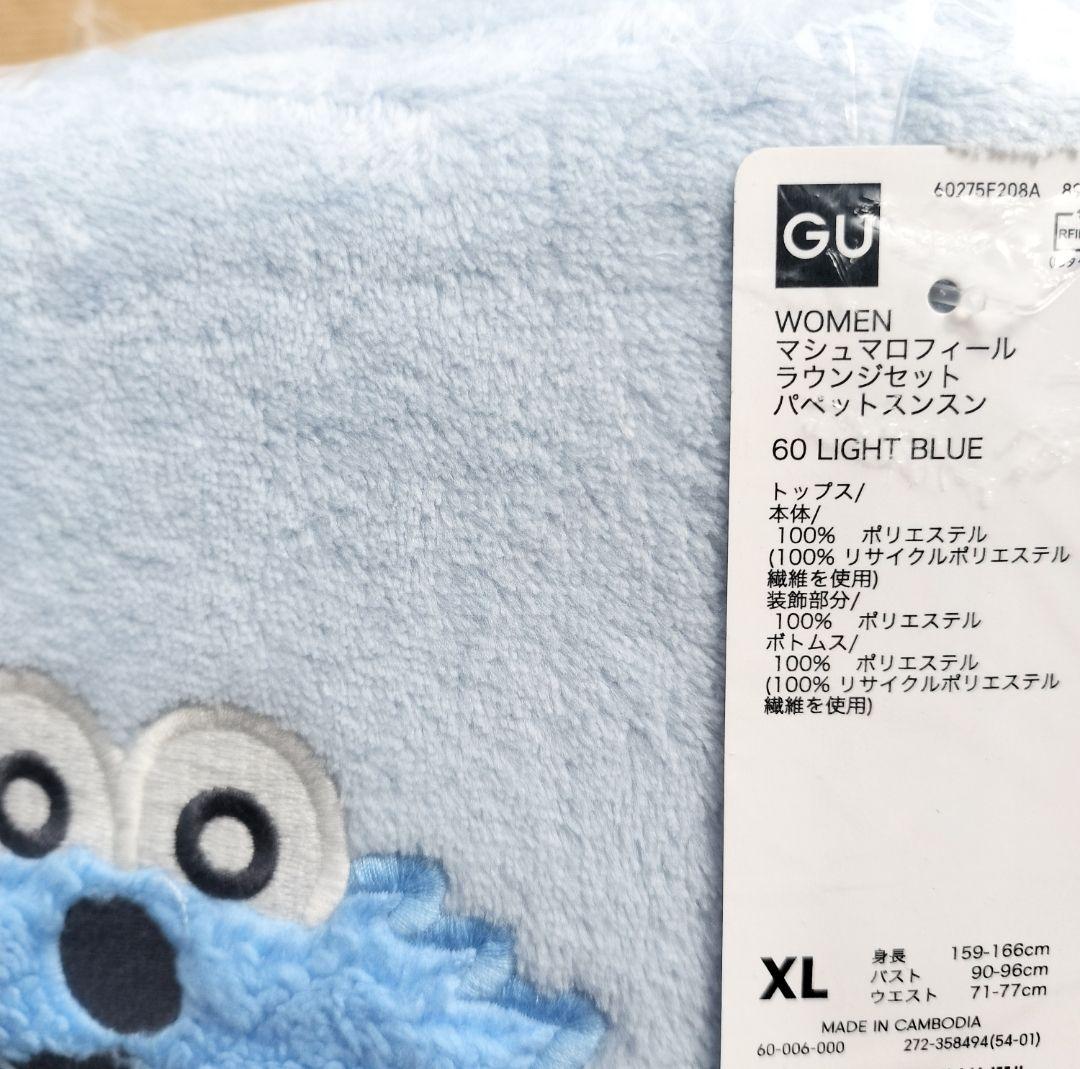 パペットスンスン　GU　マシュマロフィールラウンジセット　XLサイズ