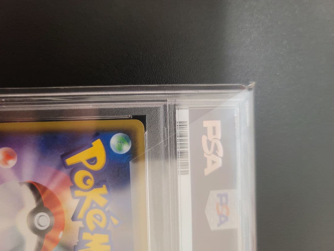 ルザミーネ SR SM4A 超次元の暴獣 〖PSA 10〗※おまけ付