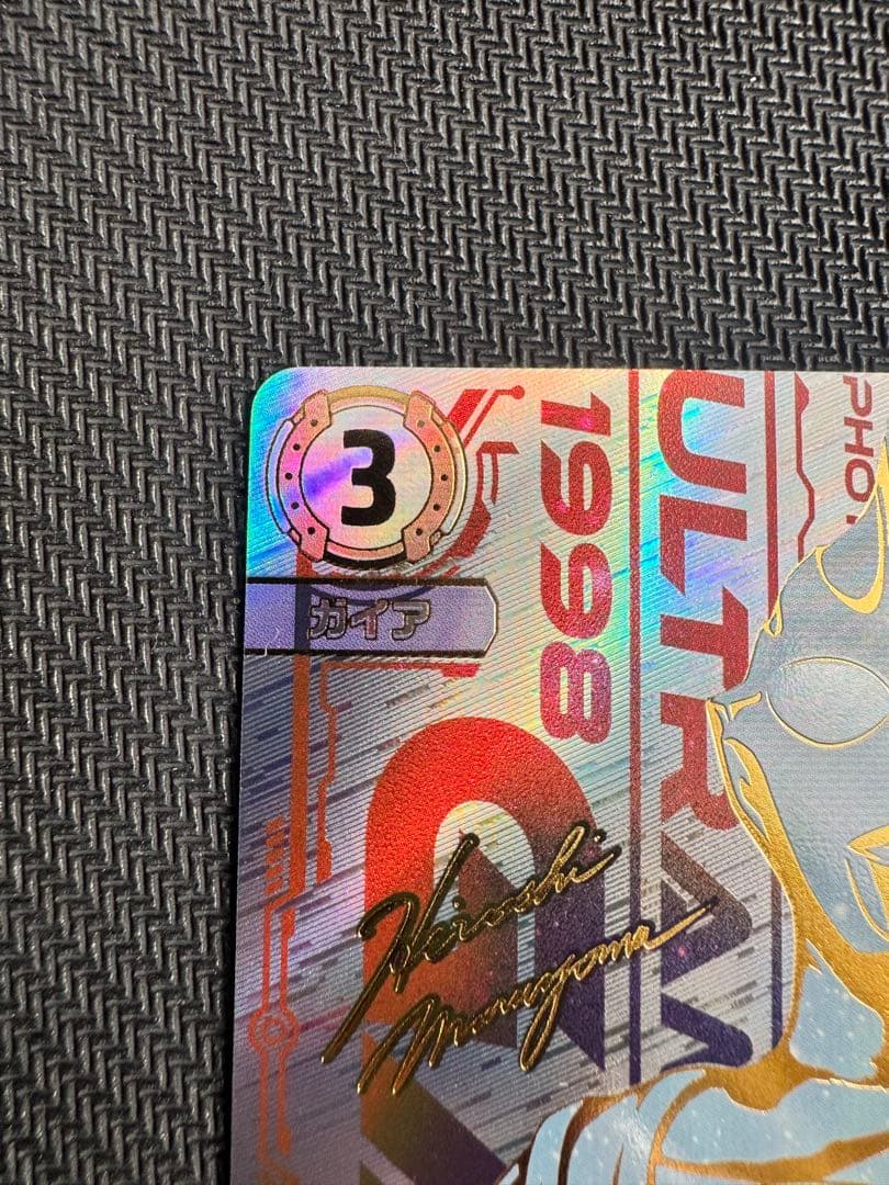 ウルトラマンカード2弾　ウルトラマンガイア　スプリームヴァージョン　UR