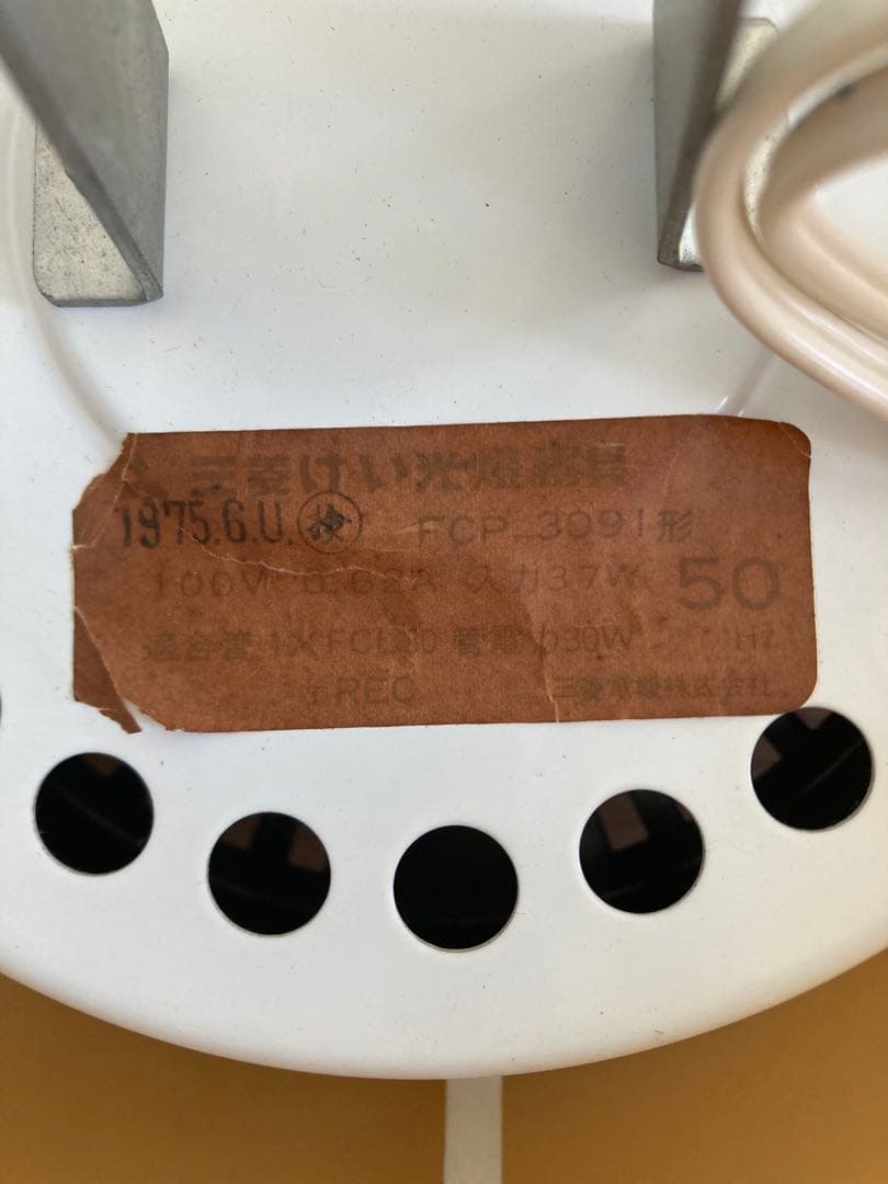 昭和家電】 三菱けい光 照明器 ポップ レトロ