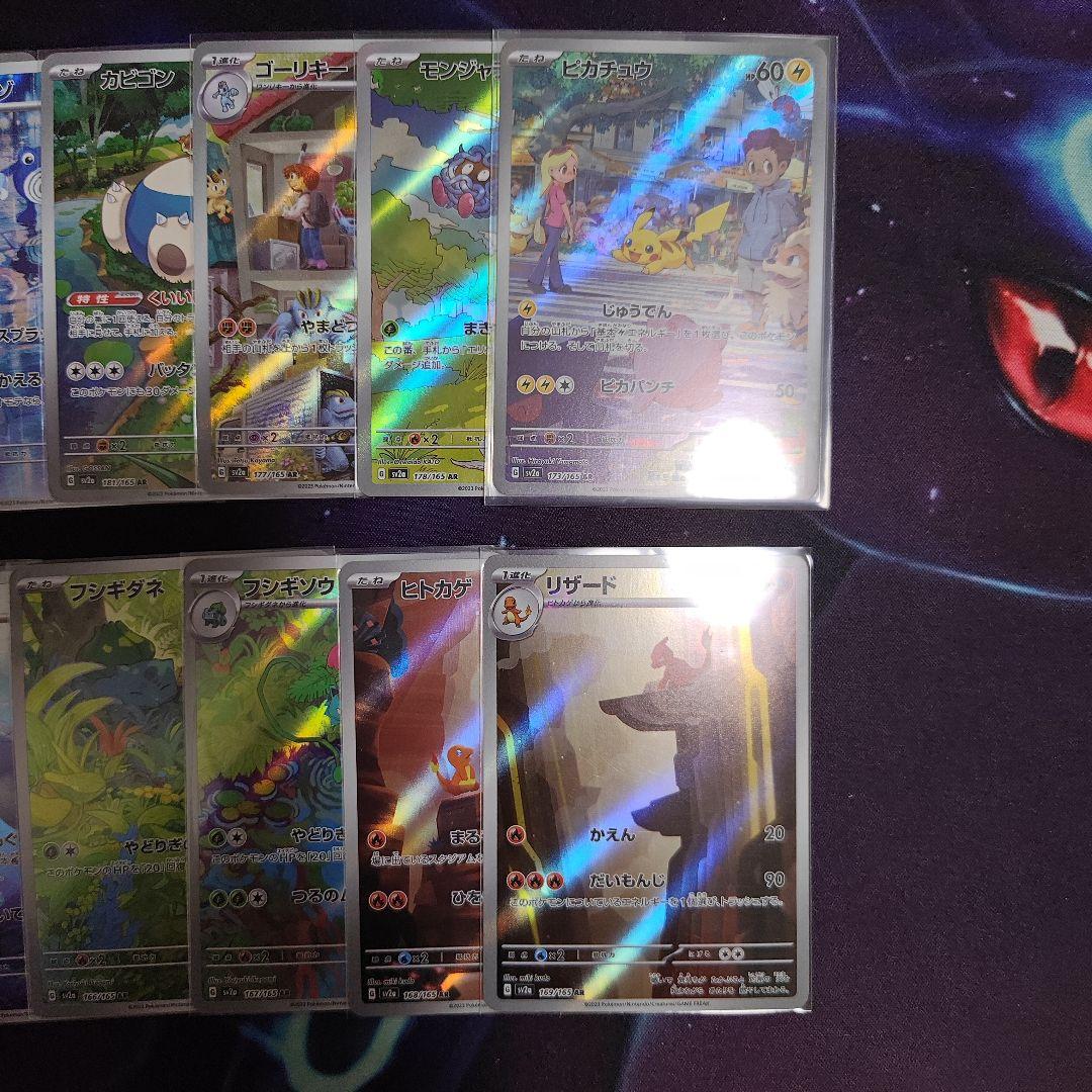 ポケモンカードゲーム　151 ar コンプリート　ar18枚 まとめ売り