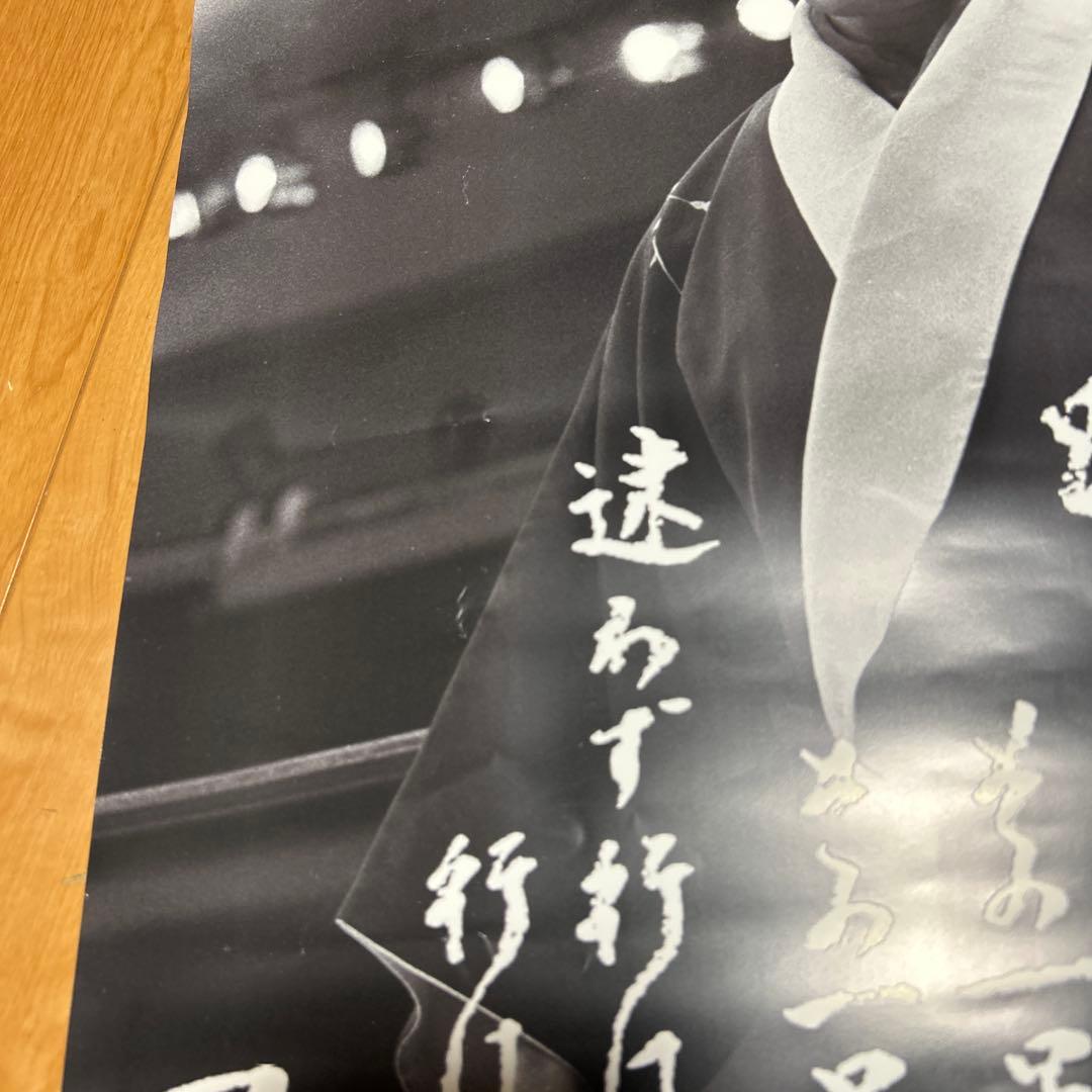 アントニオ猪木　ポスター　約73×52センチ