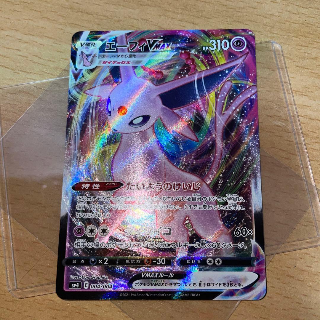 シャワーズ　プロモ