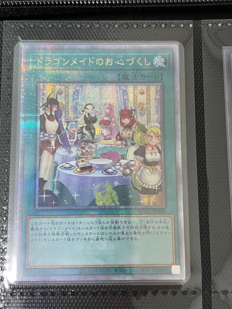 遊戯王OCG quarter century art collection シク