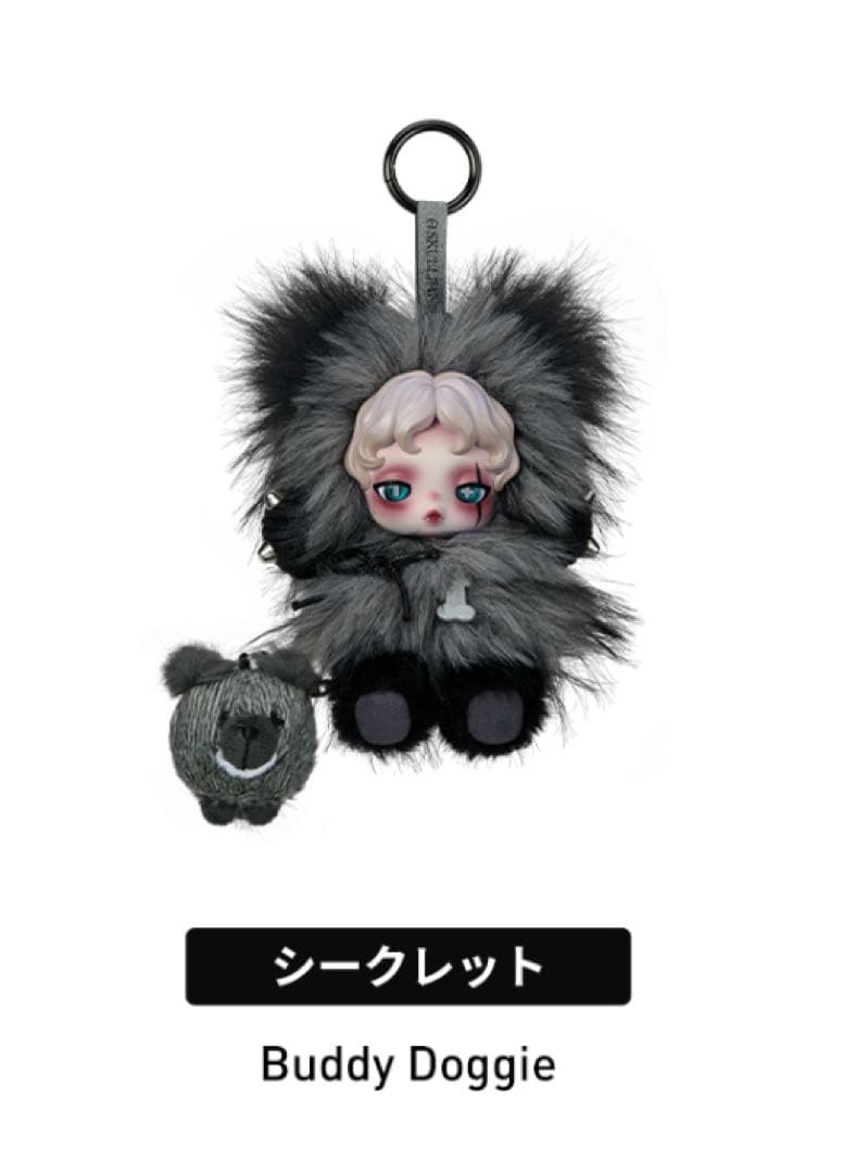 SKULLPANDA スカルパンダ You Found Me【新品】シークレット